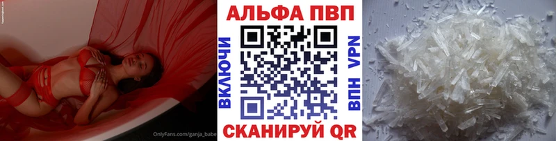 продажа наркотиков  Калачинск  Alpha-PVP кристаллы 