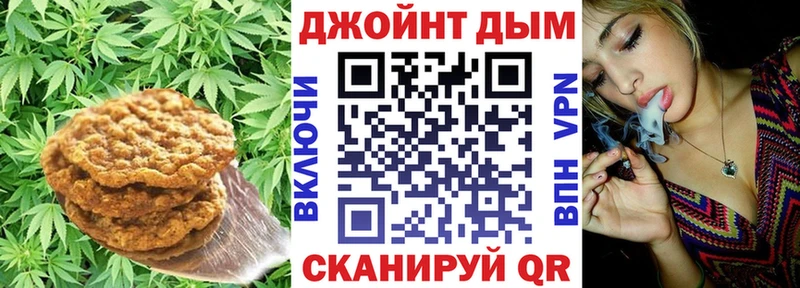 Печенье с ТГК конопля Калачинск