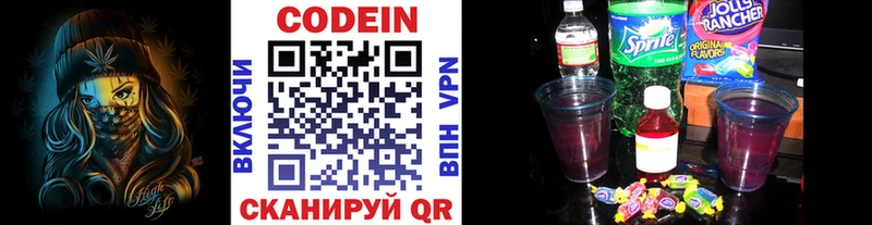 Кодеин напиток Lean (лин)  OMG как войти  Калачинск 