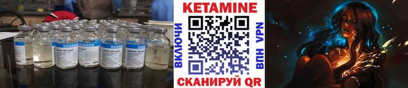 Кетамин VHQ Калачинск