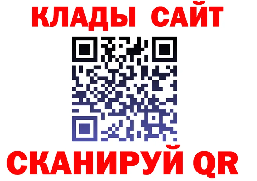 Как найти закладки? дарк нет какой сайт Калачинск